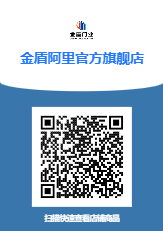 金盾店铺